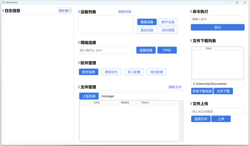 AgriSif設(shè)備運(yùn)維助手